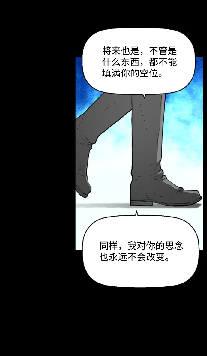 《极限拯救》[第2季] 第65话 第54页