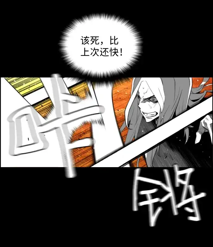 《极限拯救》[第2季] 第65话 第15页