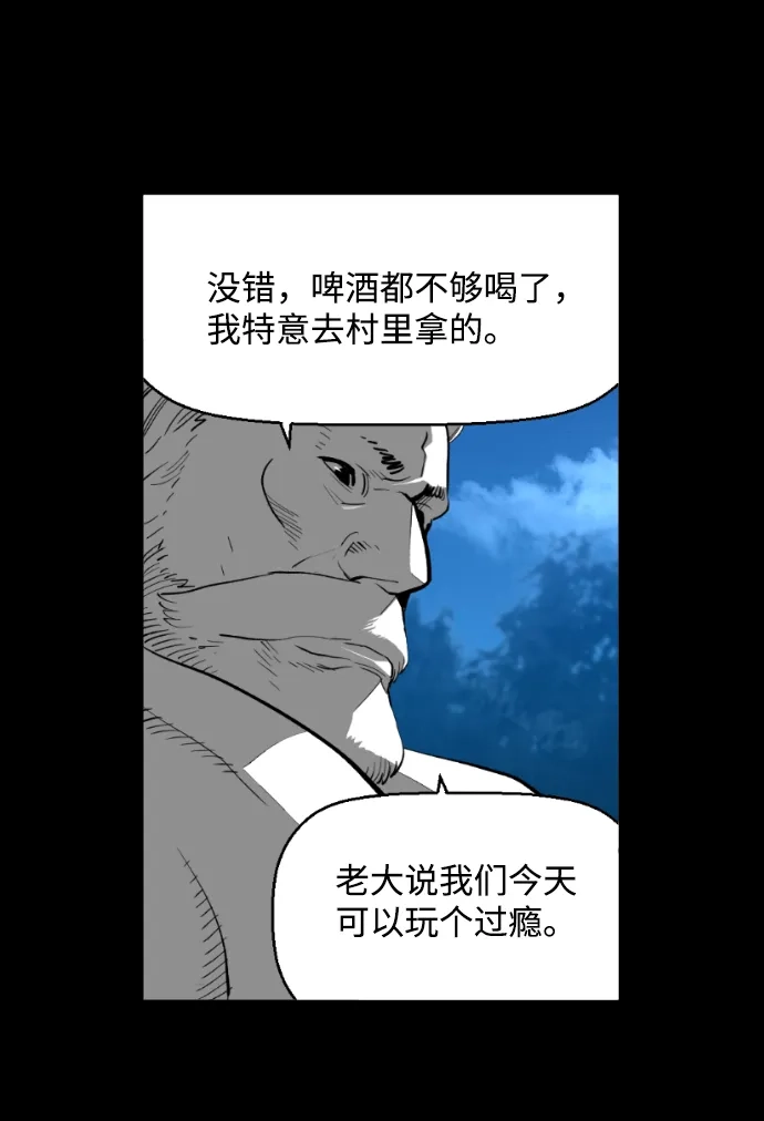 《极限拯救》[第2季] 第65话 第29页