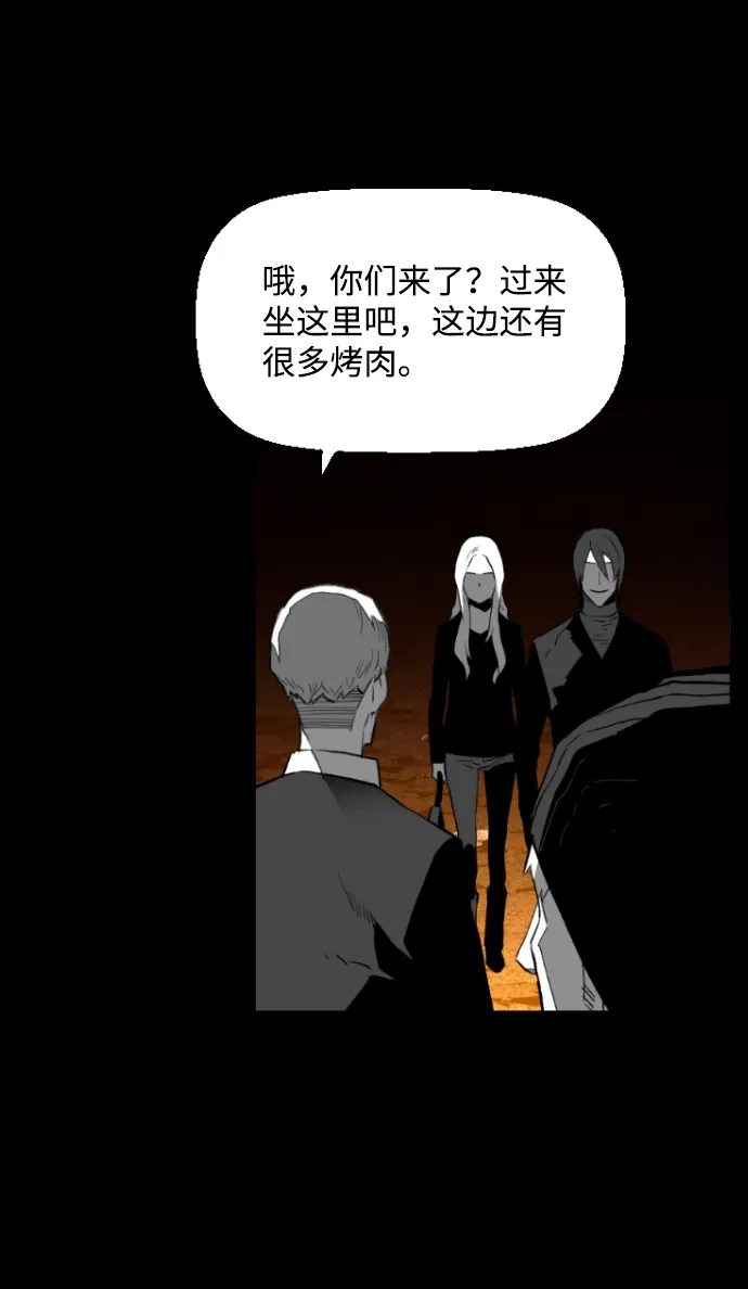 《极限拯救》[第2季] 第65话 第35页