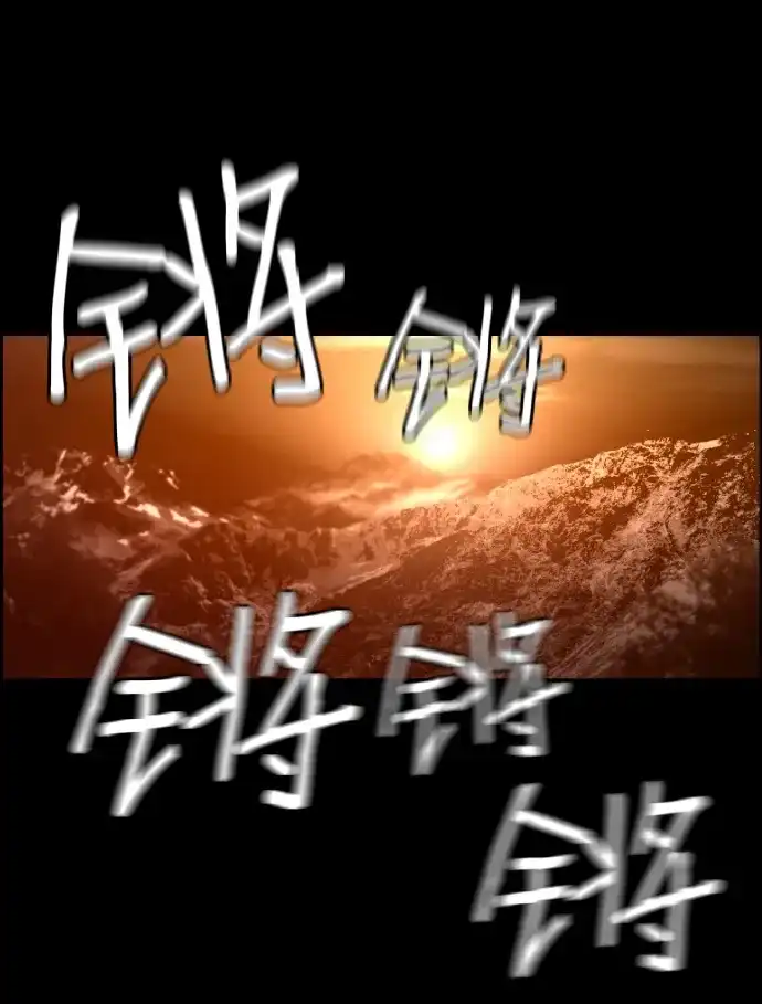 《极限拯救》[第2季] 第65话 第12页