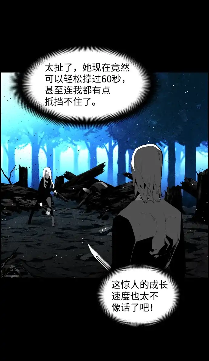 《极限拯救》[第2季] 第65话 第47页