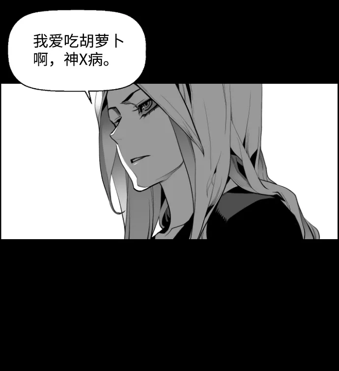 《极限拯救》[第2季] 第65话 第5页