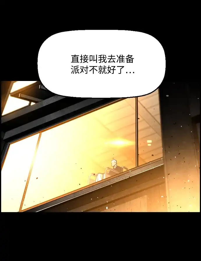 《极限拯救》[第2季] 第65话 第39页