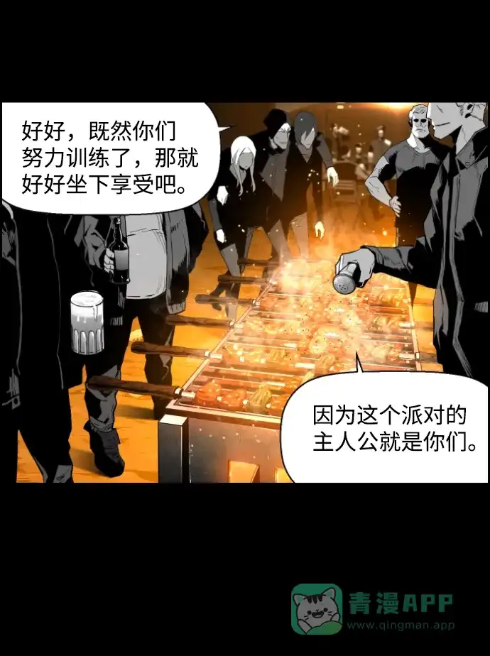 《极限拯救》[第2季] 第65话 第36页