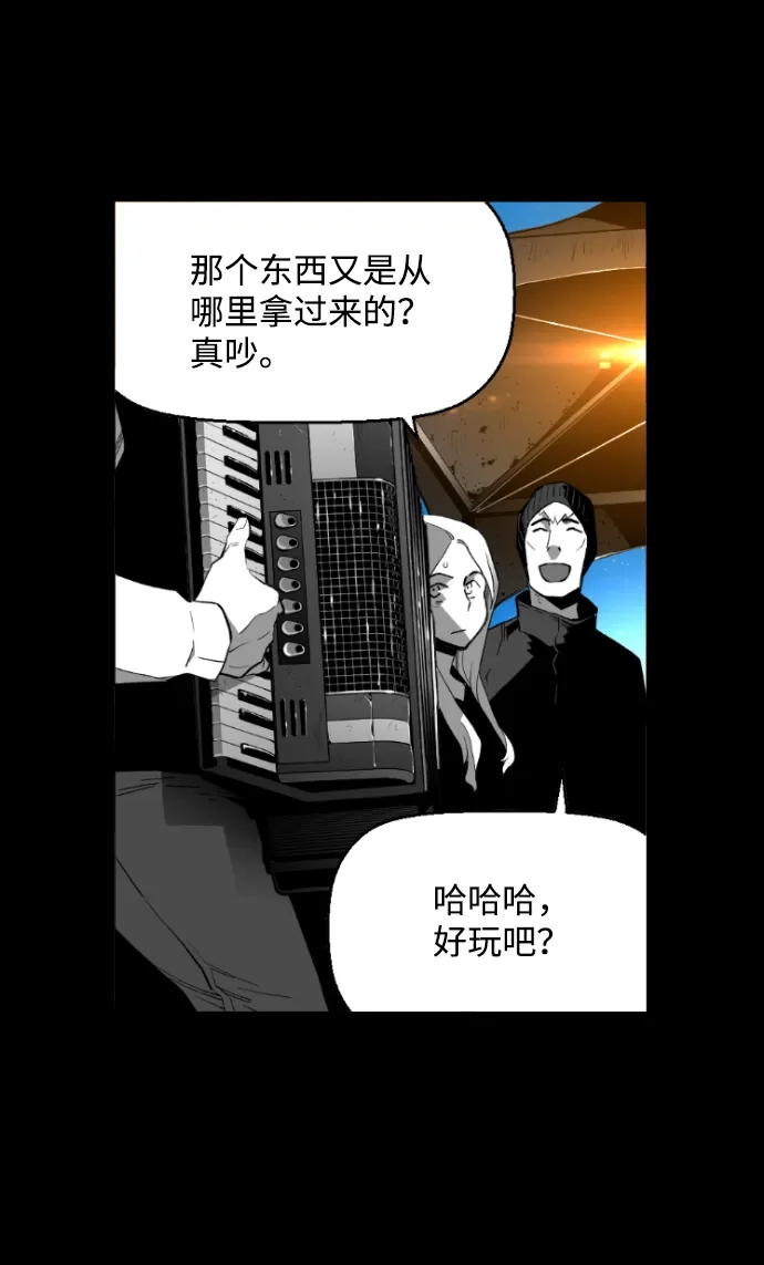 《极限拯救》[第2季] 第65话 第37页