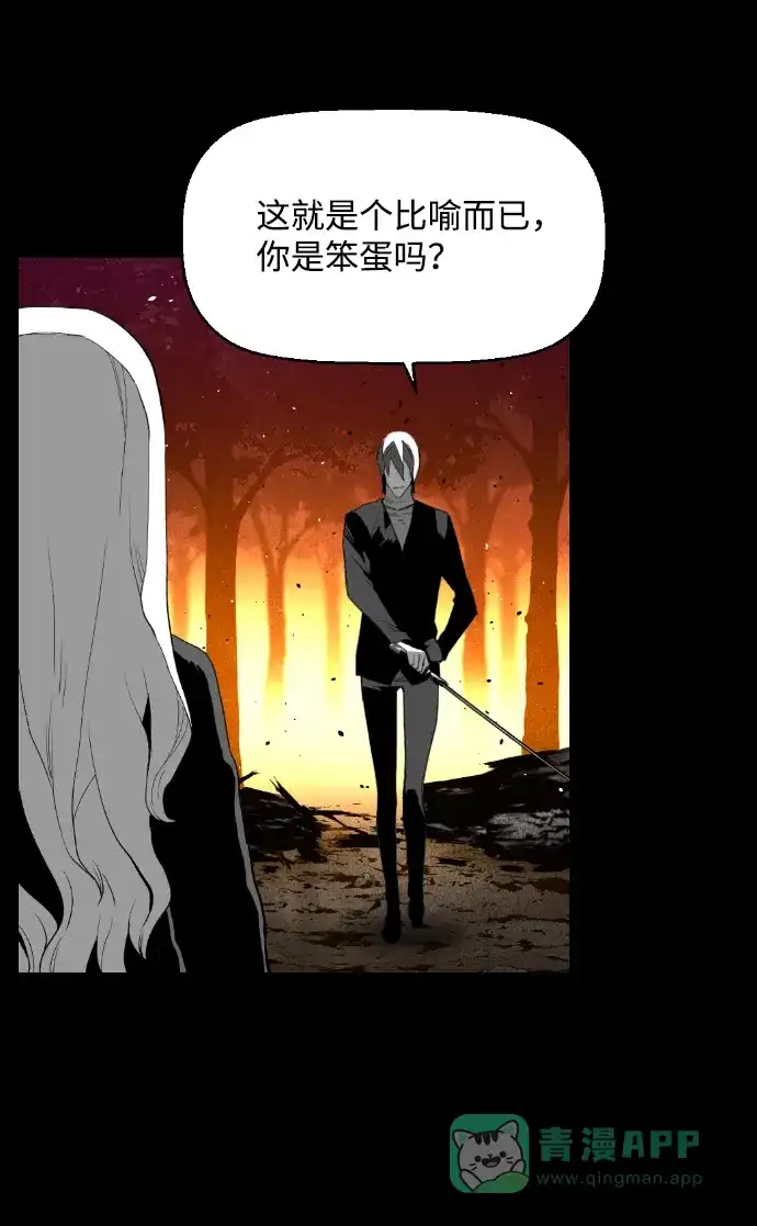 《极限拯救》[第2季] 第65话 第6页