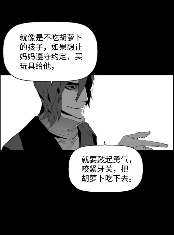 《极限拯救》[第2季] 第65话 第4页
