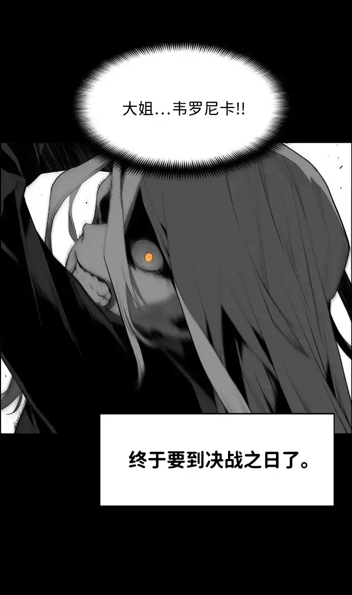 《极限拯救》[第2季] 第65话 第50页