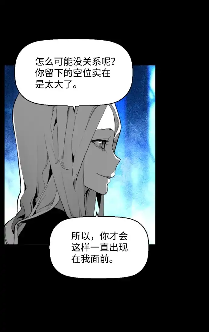《极限拯救》[第2季] 第65话 第53页