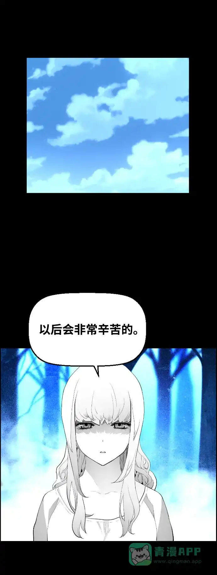 《极限拯救》[第2季] 第65话 第51页