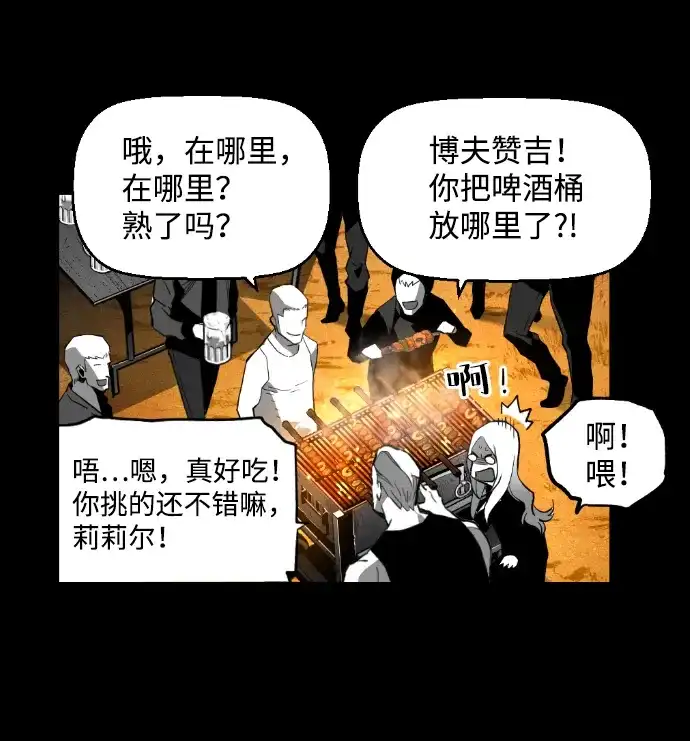 《极限拯救》[第2季] 第65话 第42页