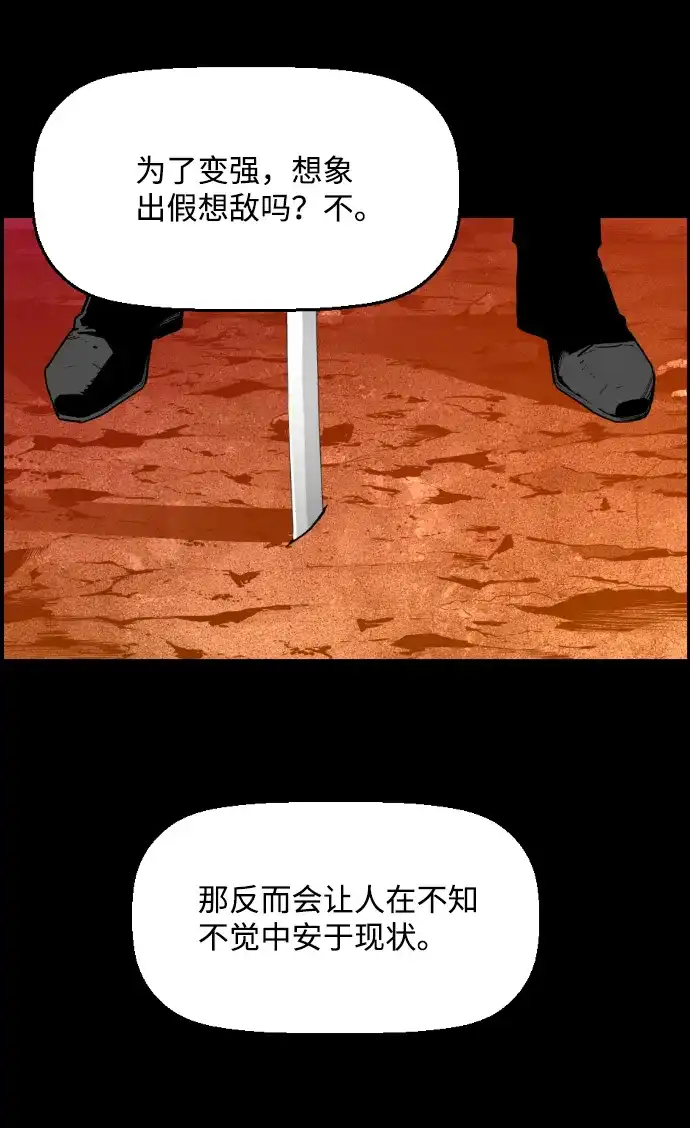 《极限拯救》[第2季] 第65话 第2页