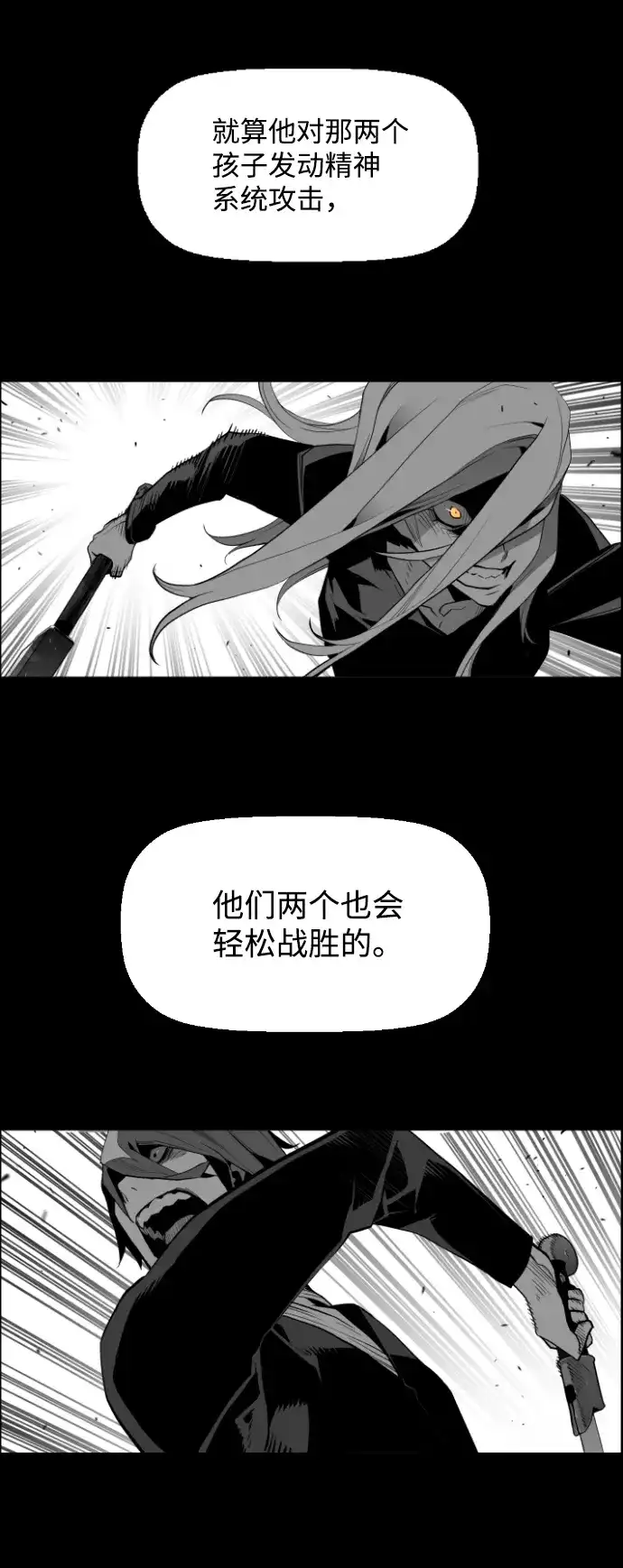 《极限拯救》[第2季] 第66话 第40页