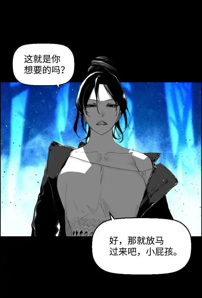《极限拯救》[第2季] 第66话 第37页