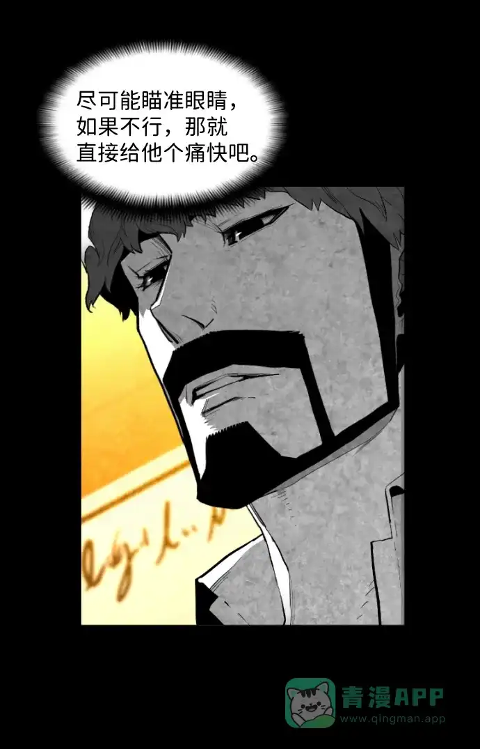 《极限拯救》[第2季] 第66话 第11页