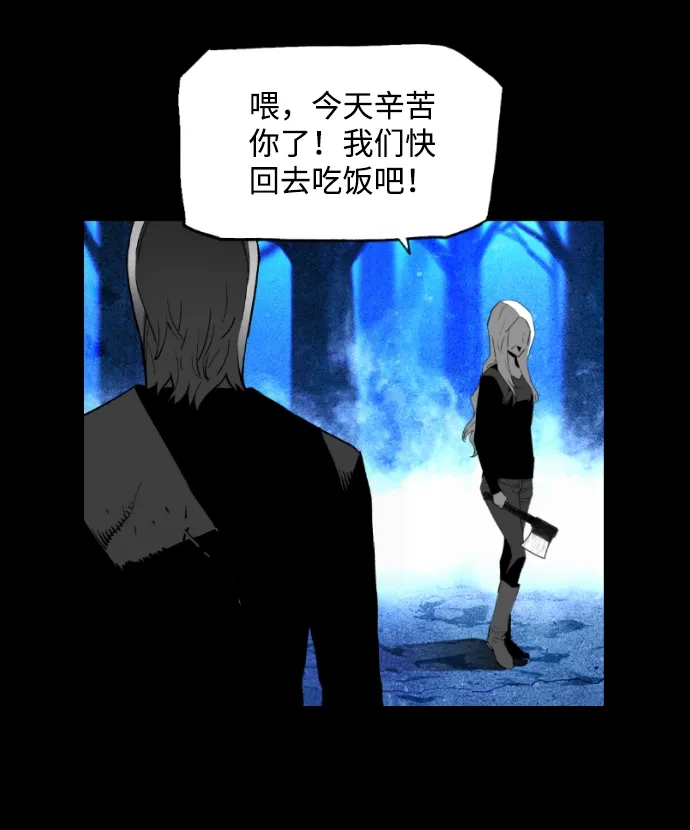 《极限拯救》[第2季] 第66话 第54页