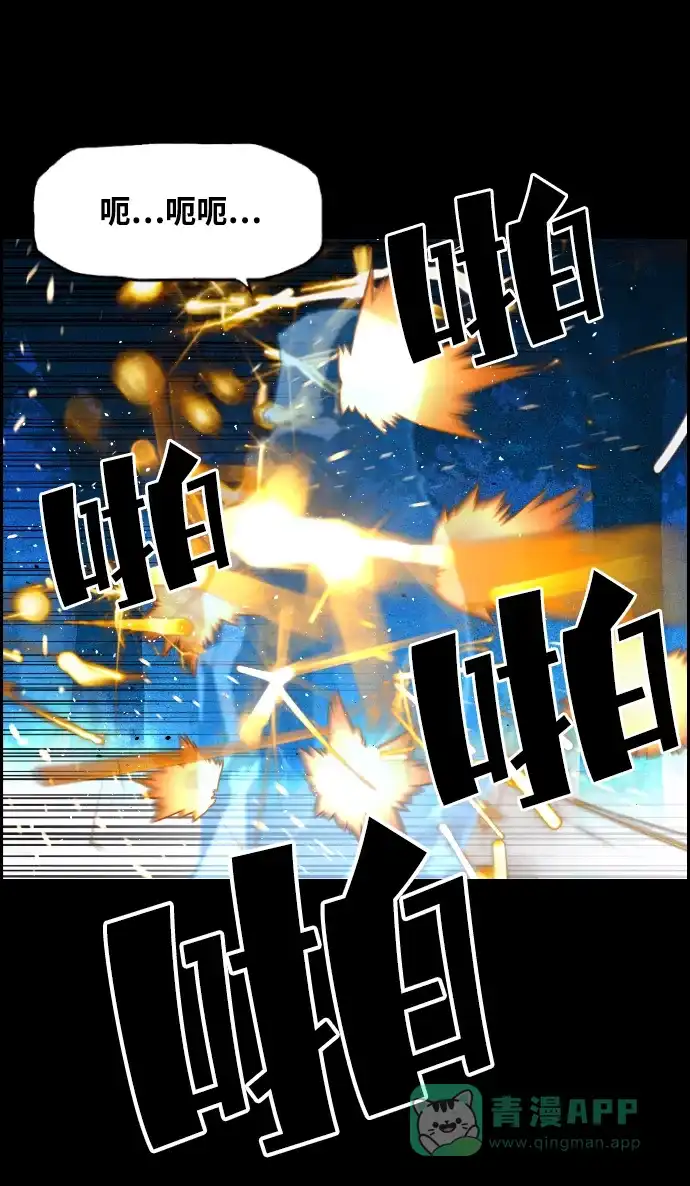 《极限拯救》[第2季] 第66话 第26页