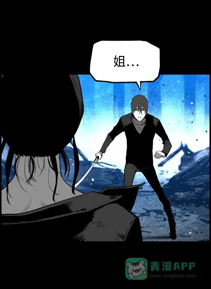 《极限拯救》[第2季] 第66话 第36页