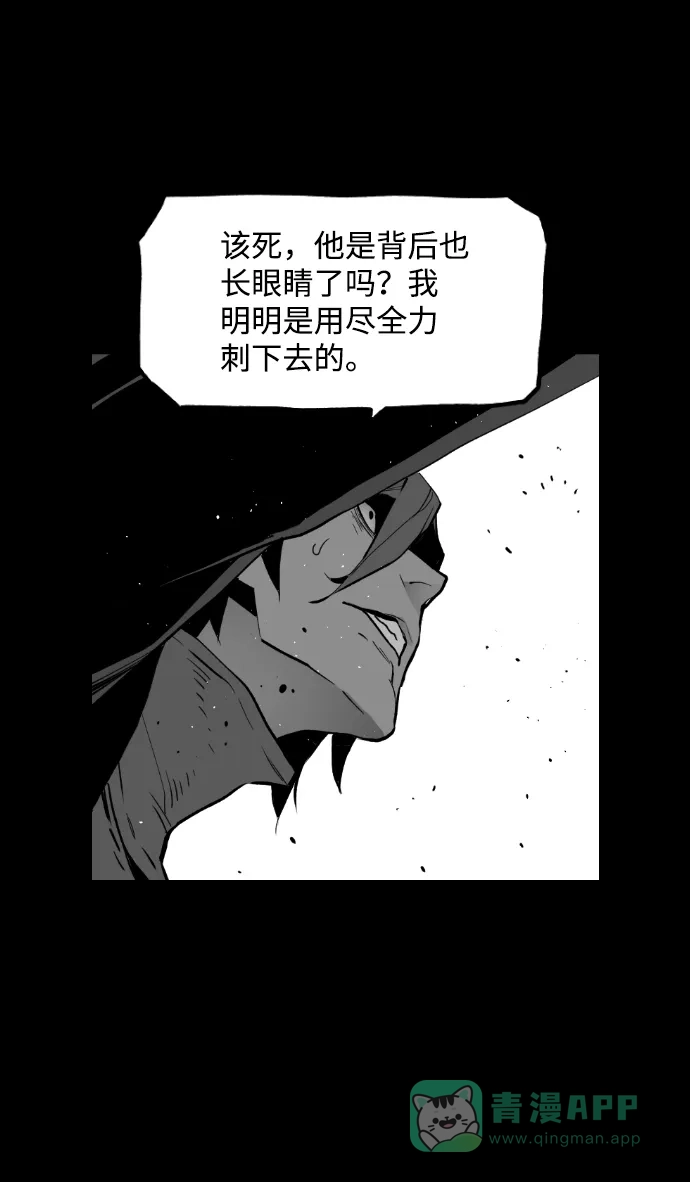 《极限拯救》[第2季] 第66话 第16页