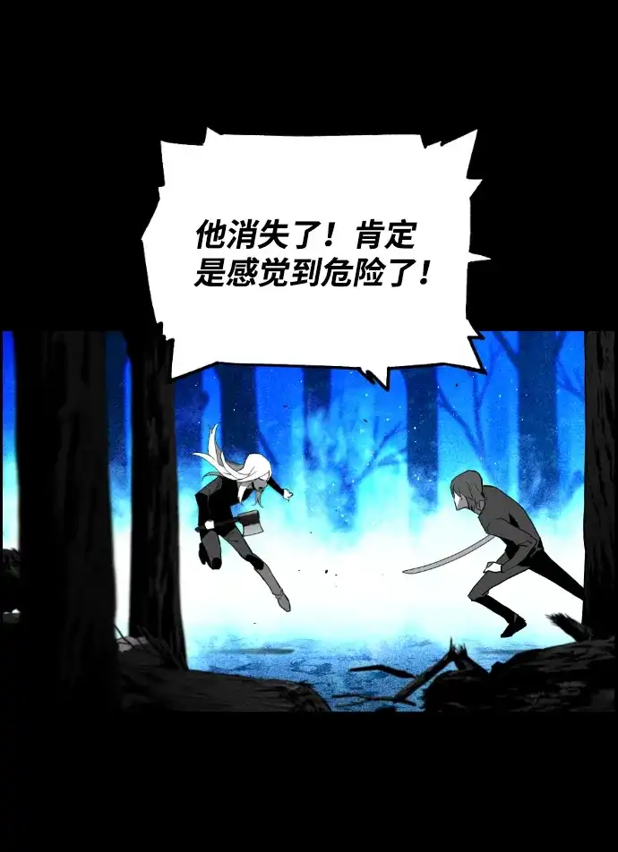 《极限拯救》[第2季] 第66话 第19页