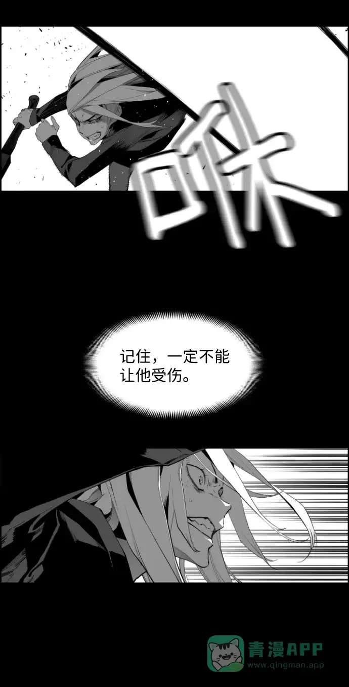 《极限拯救》[第2季] 第66话 第6页