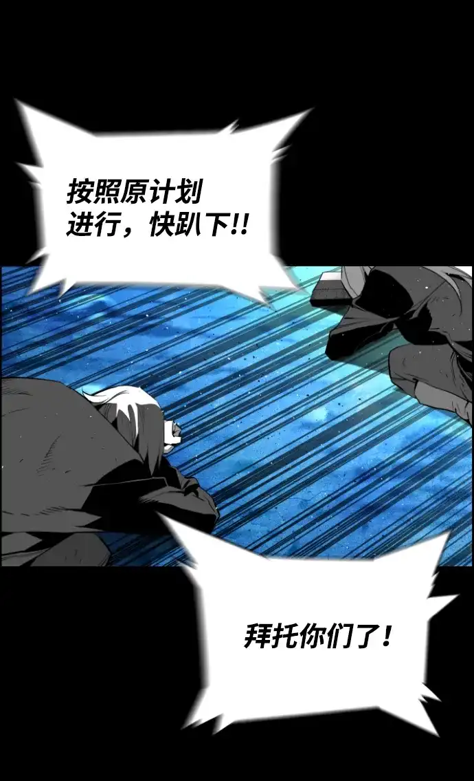 《极限拯救》[第2季] 第66话 第20页