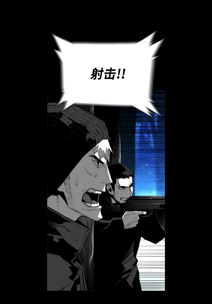 《极限拯救》[第2季] 第66话 第24页