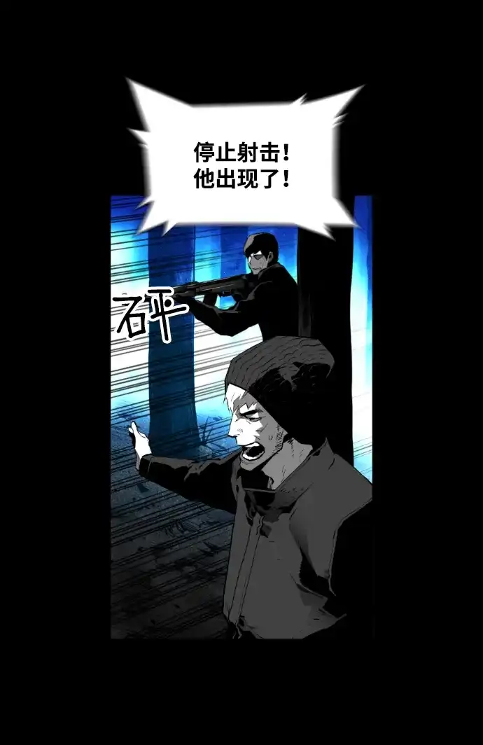 《极限拯救》[第2季] 第66话 第27页