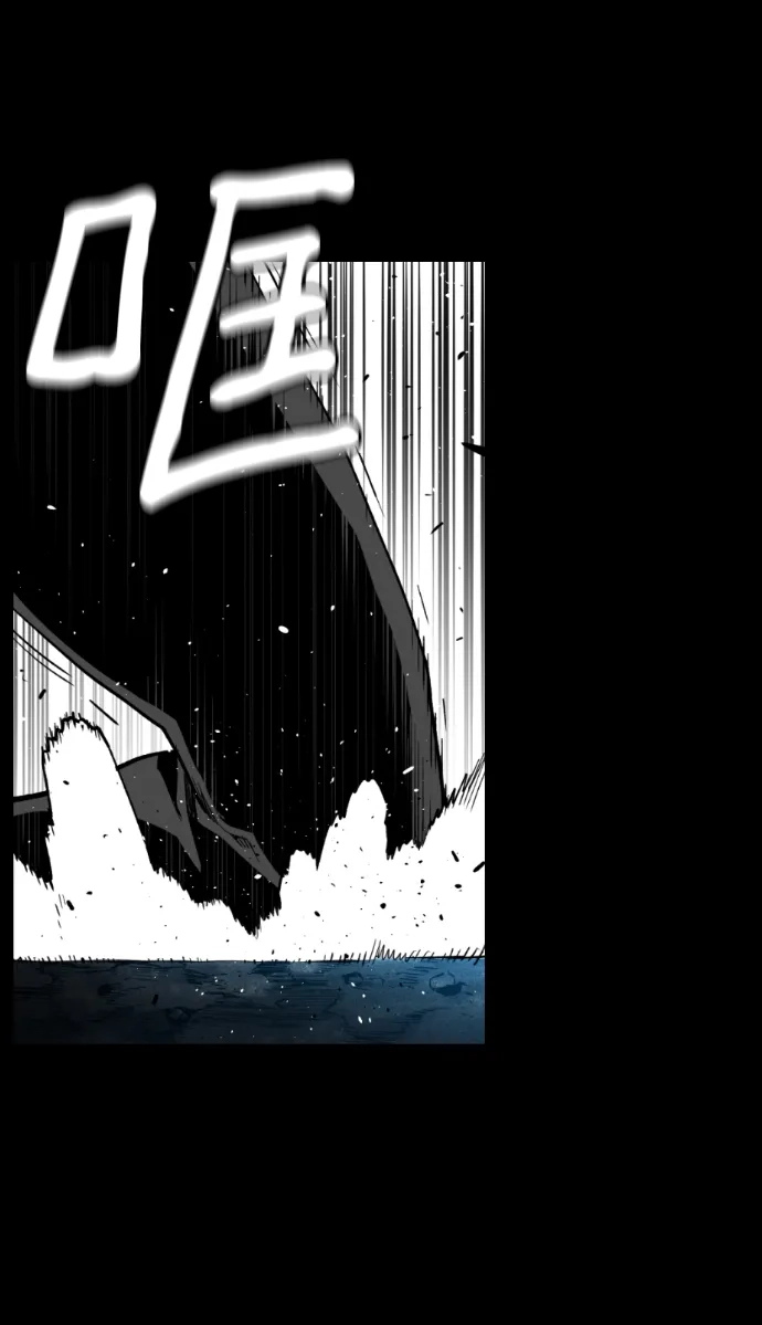 《极限拯救》[第2季] 第66话 第45页