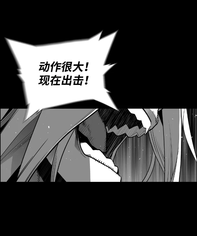 《极限拯救》[第2季] 第66话 第14页