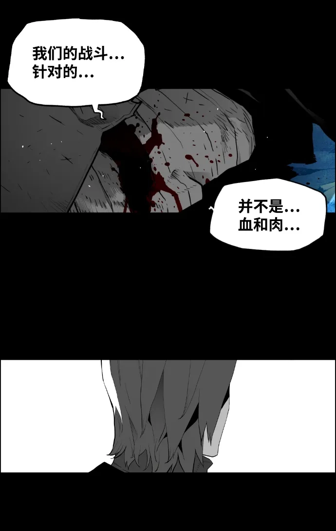 《极限拯救》[第2季] 第66话 第52页