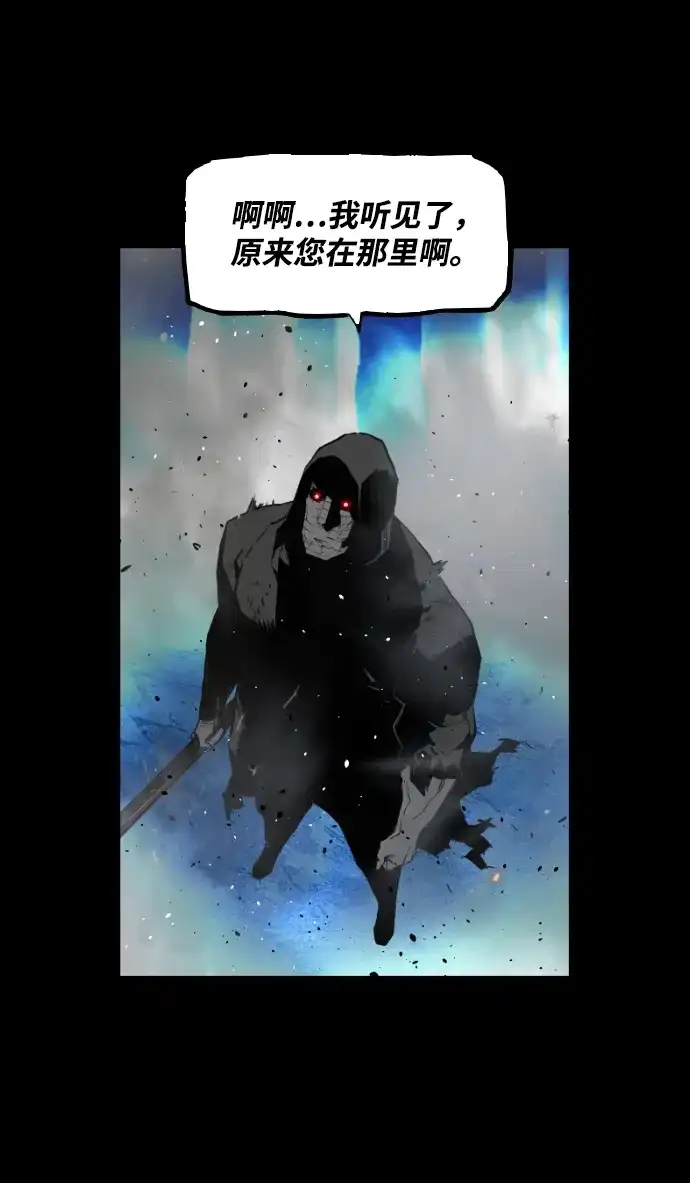 《极限拯救》[第2季] 第66话 第29页