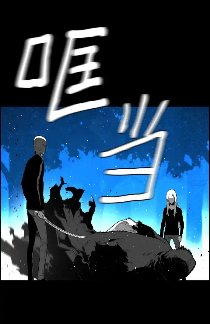 《极限拯救》[第2季] 第66话 第48页