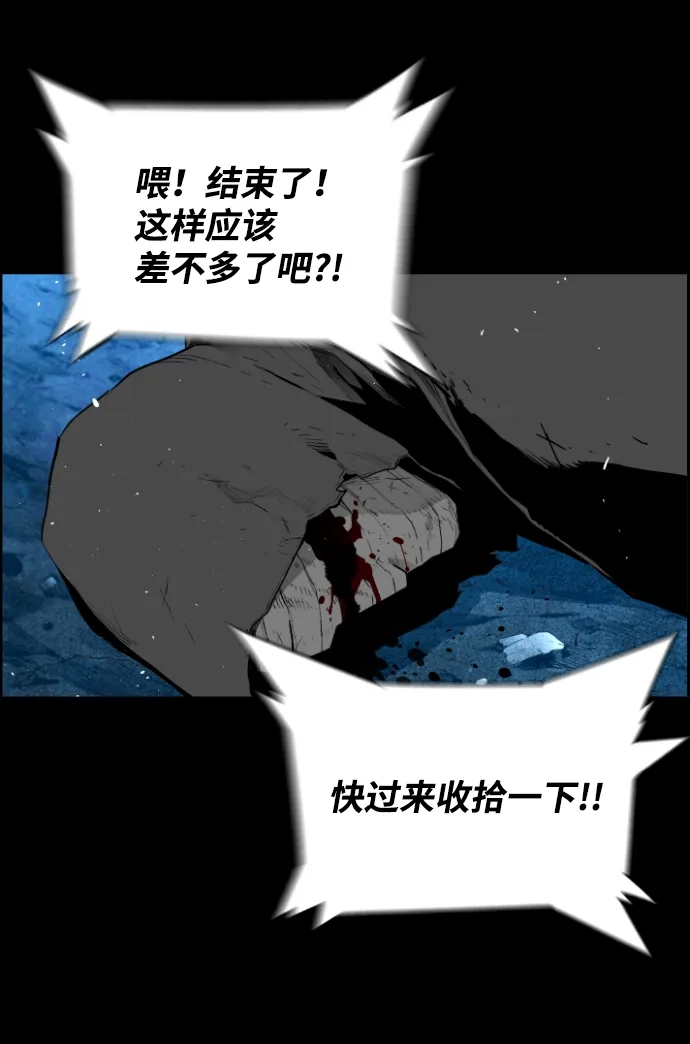 《极限拯救》[第2季] 第66话 第50页