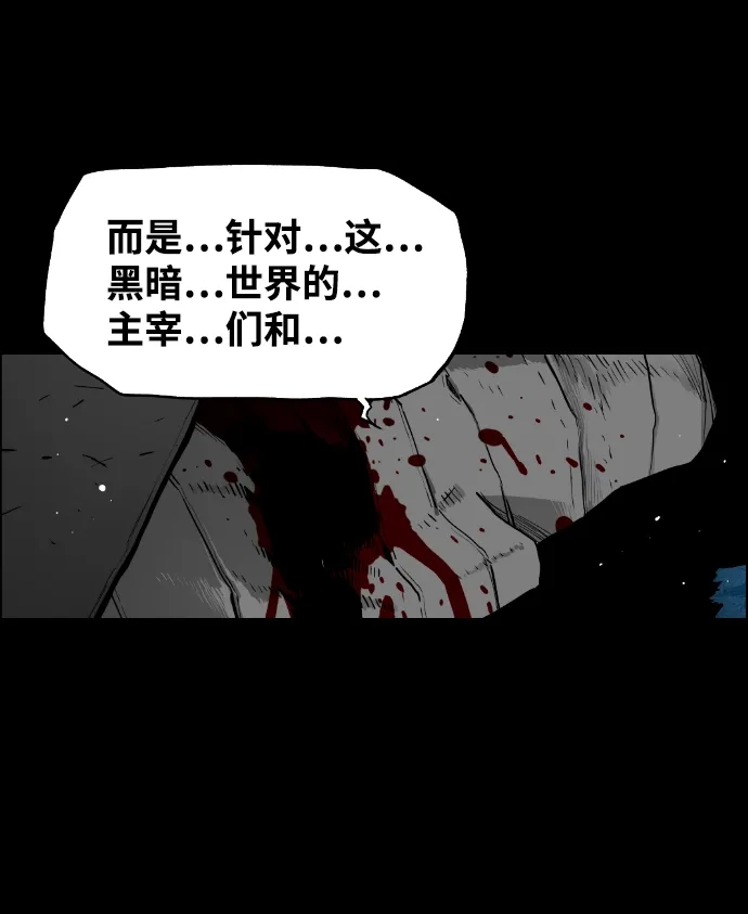 《极限拯救》[第2季] 第66话 第53页
