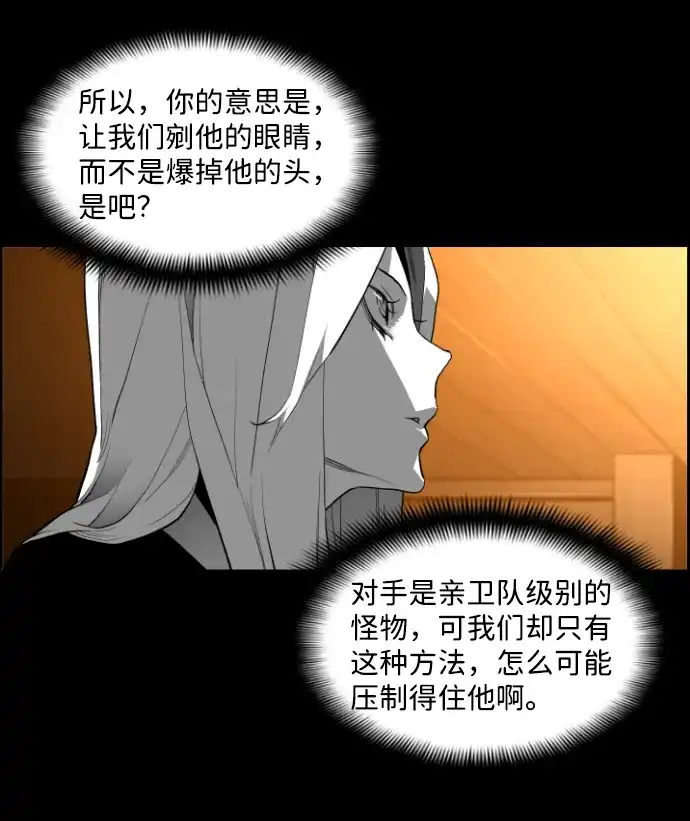 《极限拯救》[第2季] 第66话 第10页