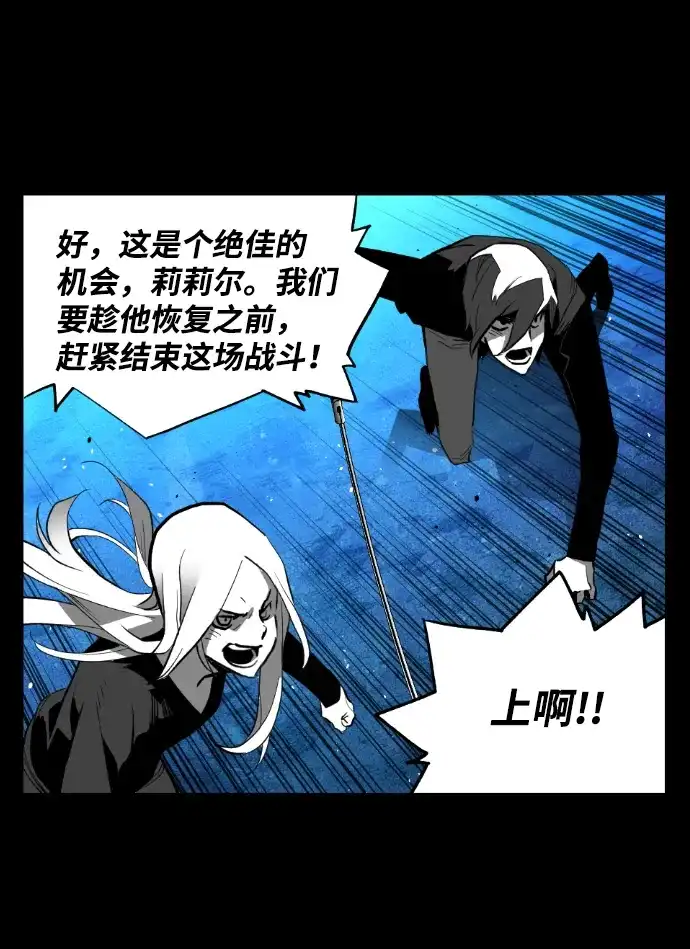 《极限拯救》[第2季] 第66话 第28页