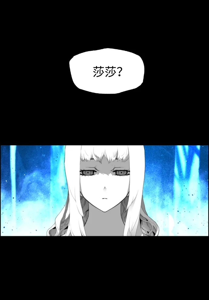 《极限拯救》[第2季] 第66话 第34页