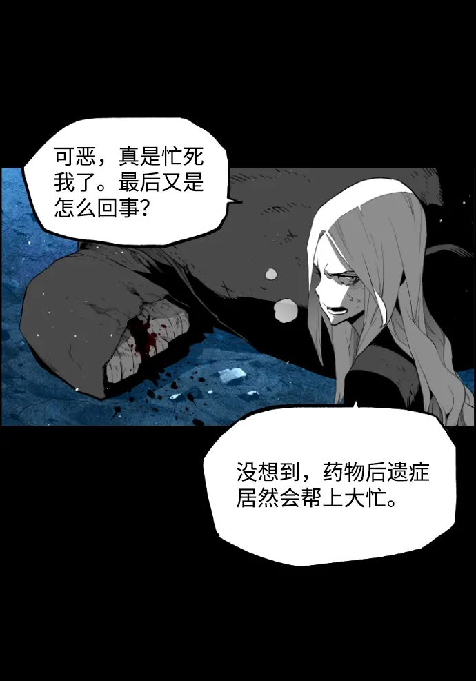 《极限拯救》[第2季] 第66话 第49页