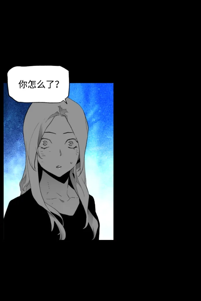 《极限拯救》[第2季] 第66话 第55页
