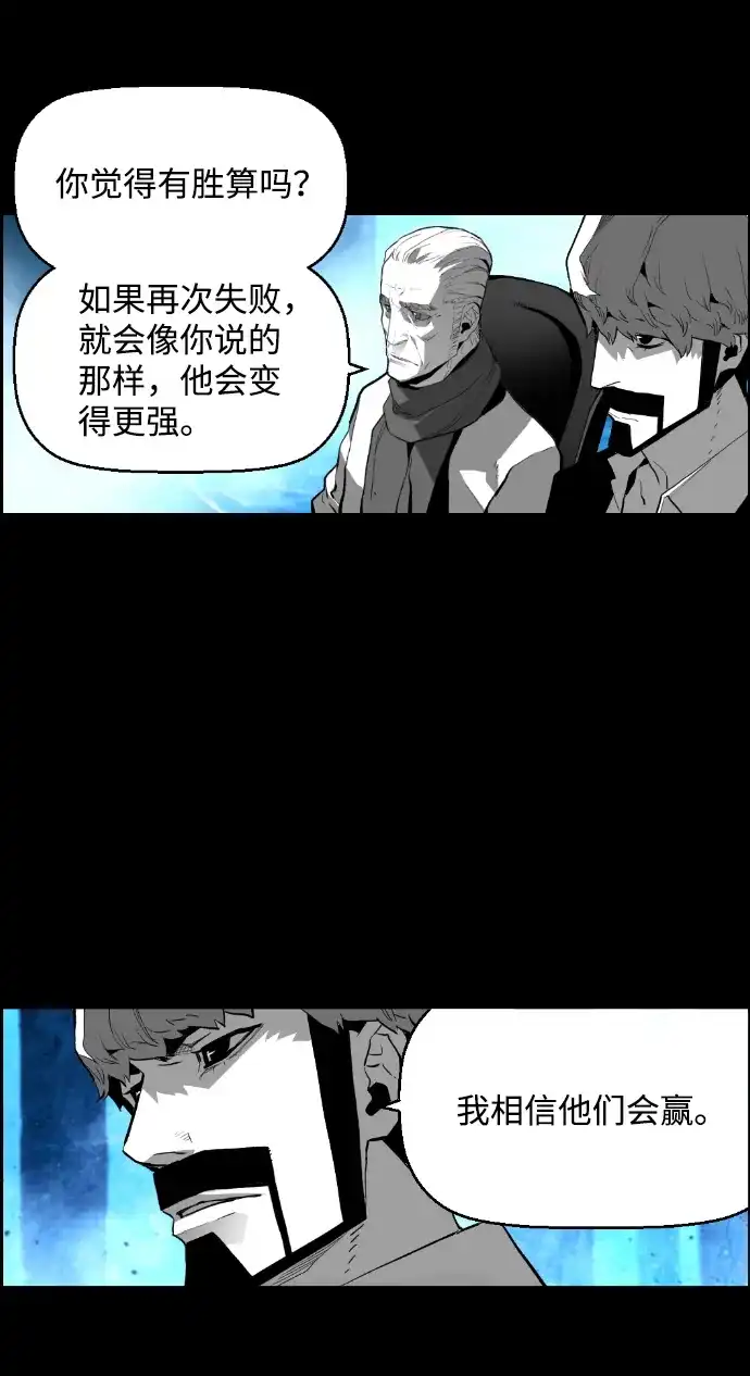 《极限拯救》[第2季] 第66话 第39页