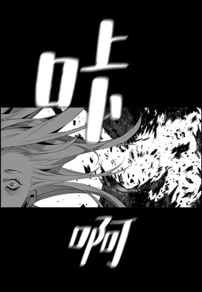 《极限拯救》[第2季] 第66话 第3页