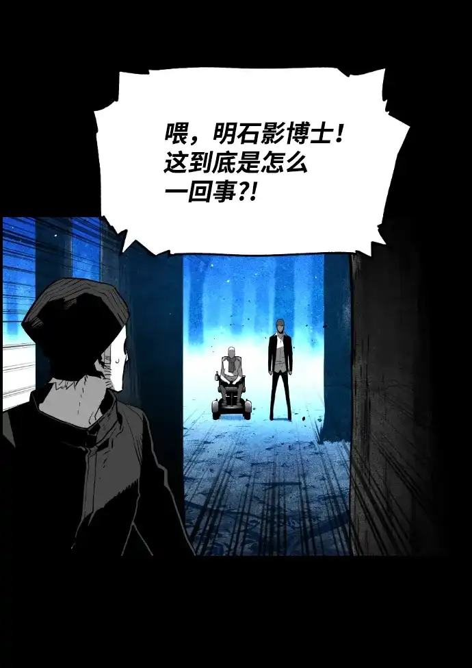 《极限拯救》[第2季] 第67话 第12页
