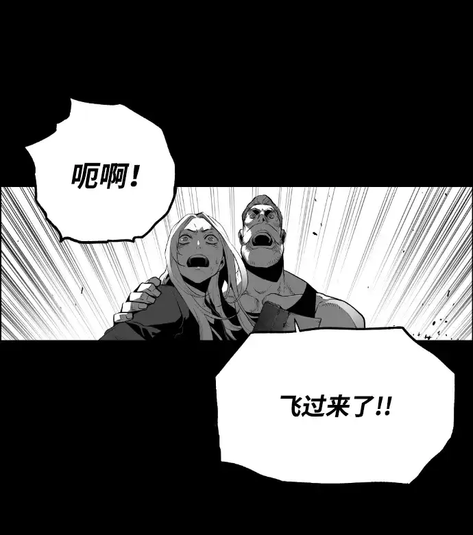 《极限拯救》[第2季] 第67话 第37页