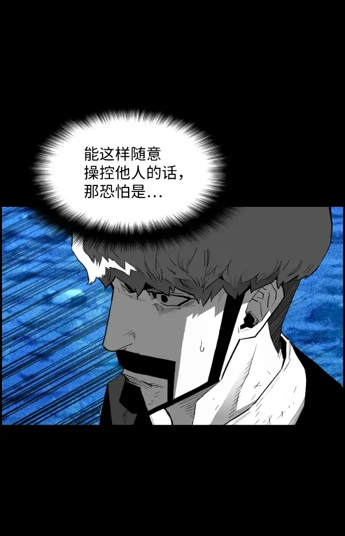 《极限拯救》[第2季] 第67话 第8页