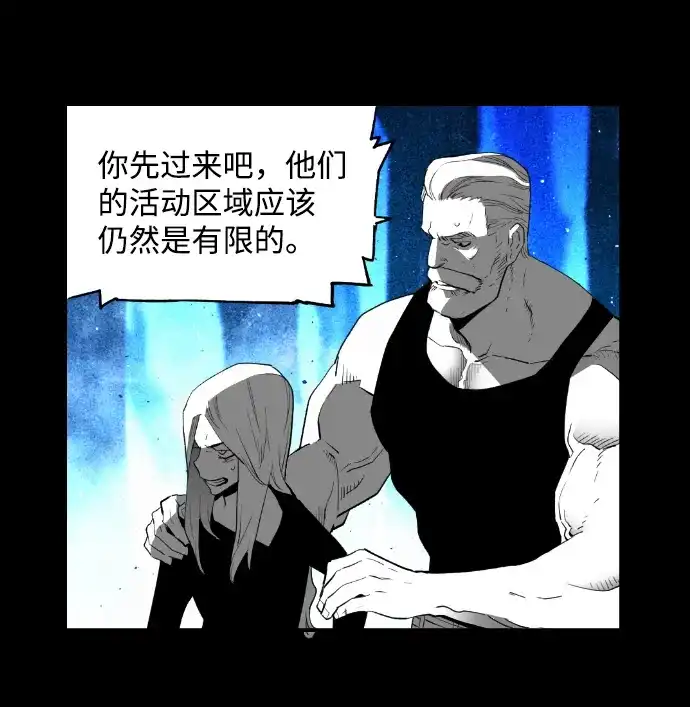 《极限拯救》[第2季] 第67话 第25页