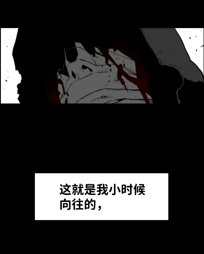 《极限拯救》[第2季] 第67话 第60页