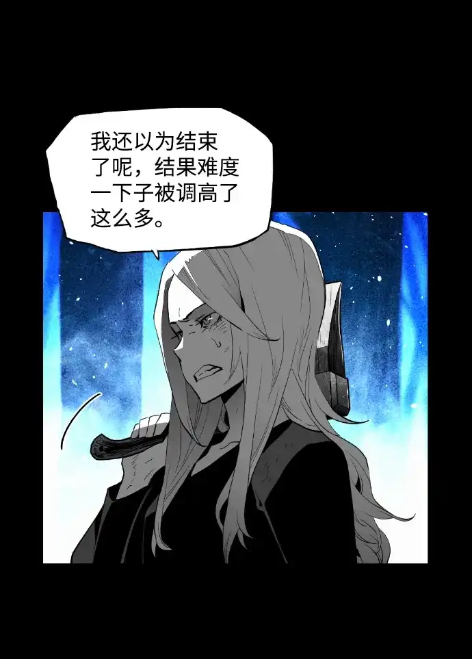 《极限拯救》[第2季] 第67话 第23页