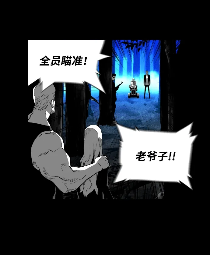 《极限拯救》[第2季] 第67话 第30页